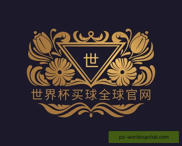 了解世界杯买球全球官网